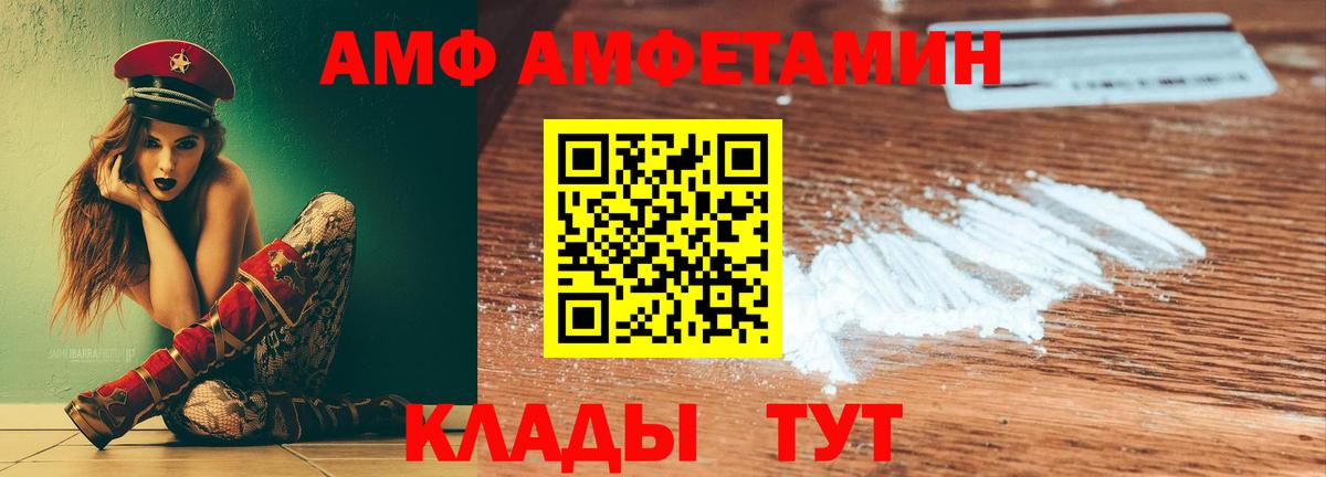 АМФЕТАМИН 97%  АМФ  Гусиноозёрск  Вход с VPN 
