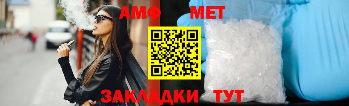 Амфетамин Розовый Гусиноозёрск