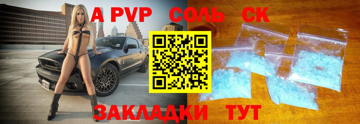 Гусиноозёрск  A PVP мука  Alpha PVP мука  Вход с VPN  Alpha PVP Crystall 