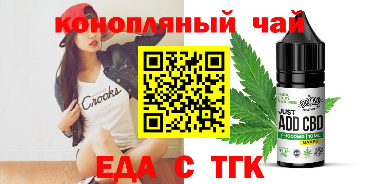 Cannafood марихуана  Вход с VPN  Гусиноозёрск 