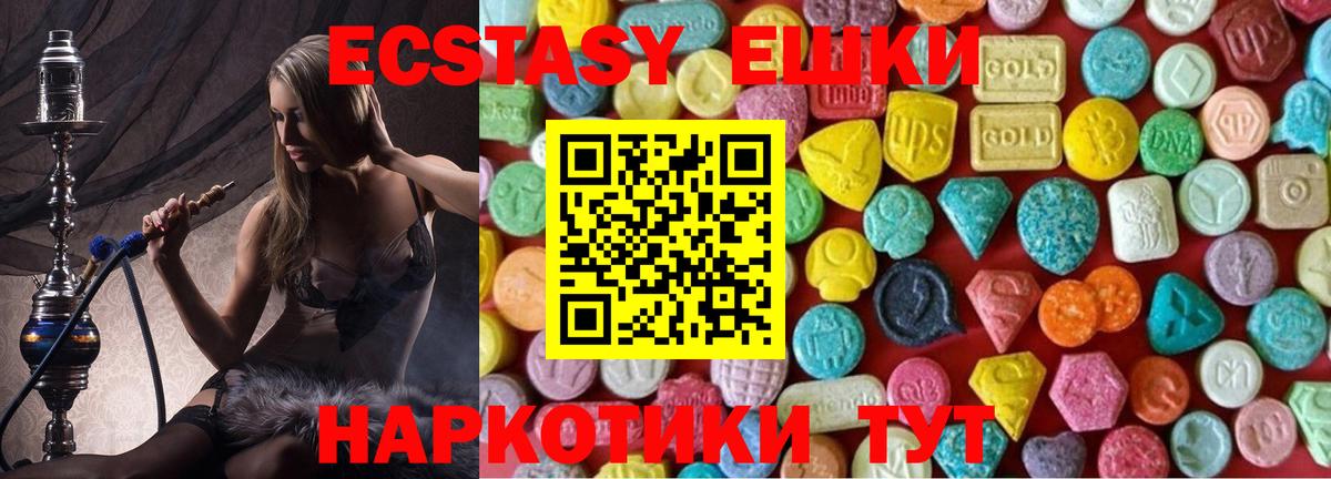 Гусиноозёрск  Экстази диски  Вход с VPN  Экстази VHQ 