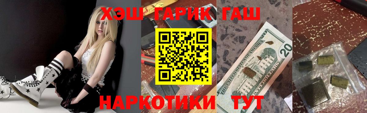 Гусиноозёрск  Гашиш  ГАШ Ice-O-Lator  Вход с VPN  Гашиш hashish 