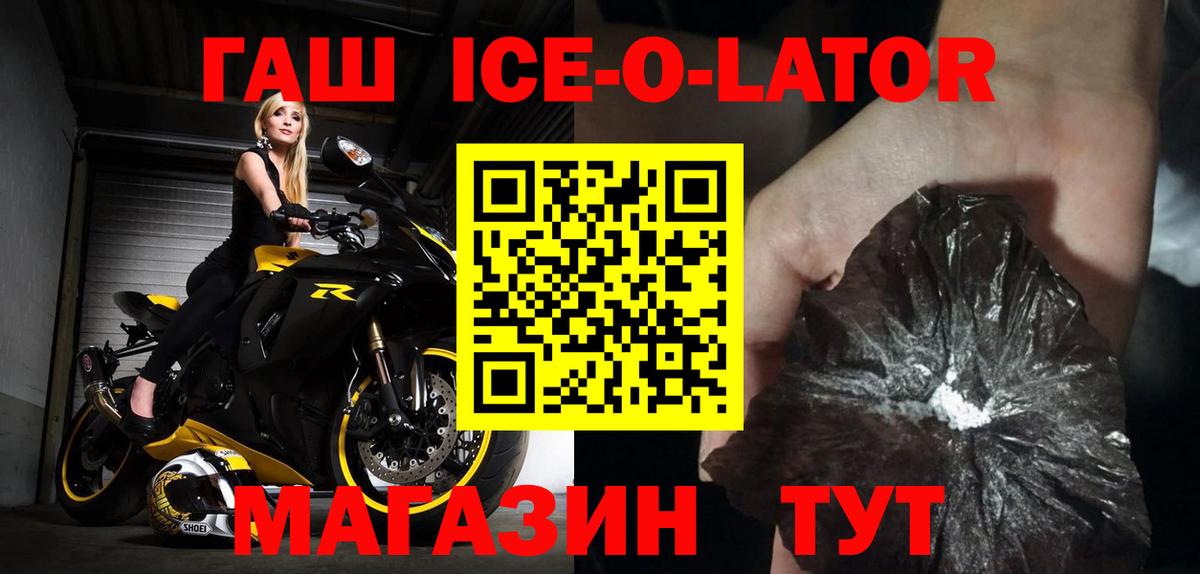 Гашиш гарик Гусиноозёрск