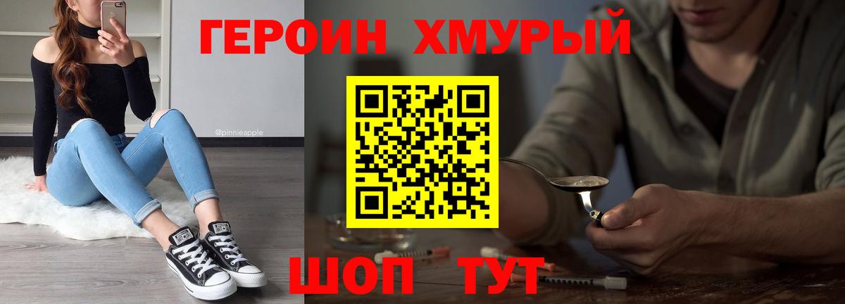 ГЕРОИН герыч  Вход с VPN  Гусиноозёрск 