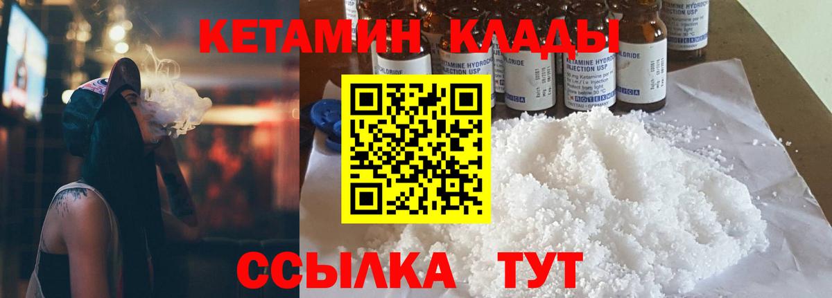 МЕГА как войти  Вход с VPN  КЕТАМИН ketamine  Гусиноозёрск  КЕТАМИН VHQ 