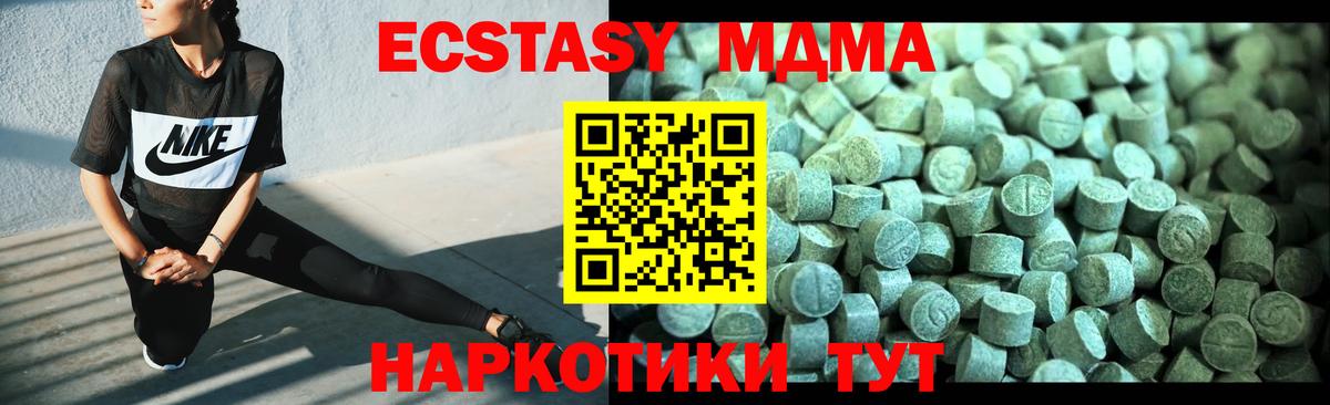 MDMA кристаллы  MDMA Molly  Вход с VPN  МДМА  Гусиноозёрск 