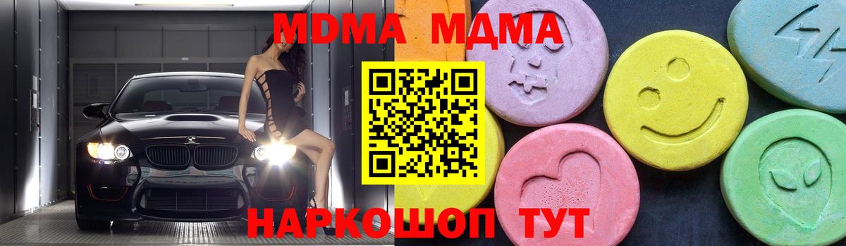 МДМА Molly Гусиноозёрск