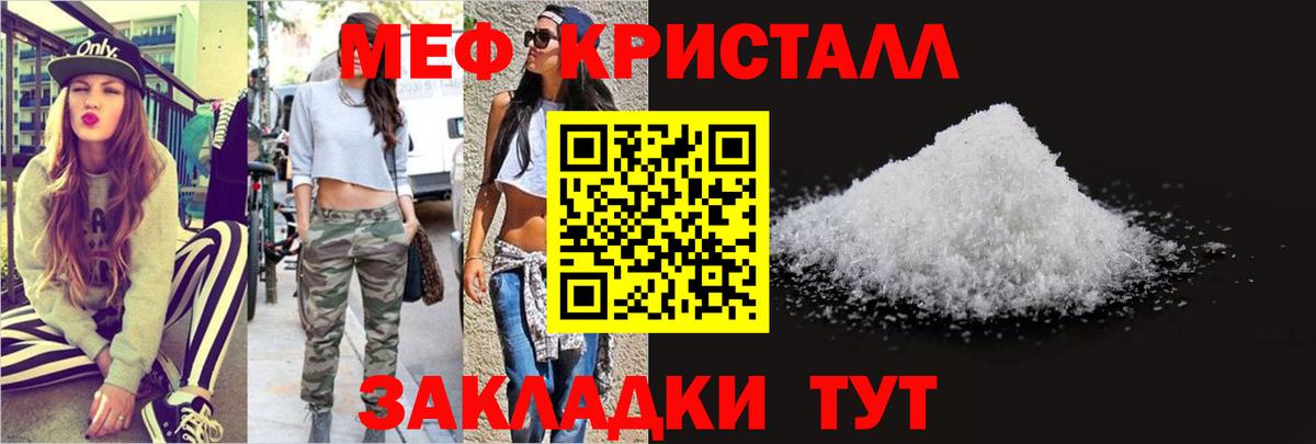 Меф мука Гусиноозёрск