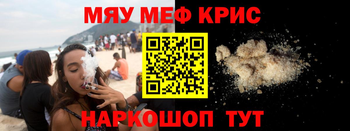 Гусиноозёрск  МЕФ  Вход с VPN  МЕФ mephedrone  Меф мяу мяу 