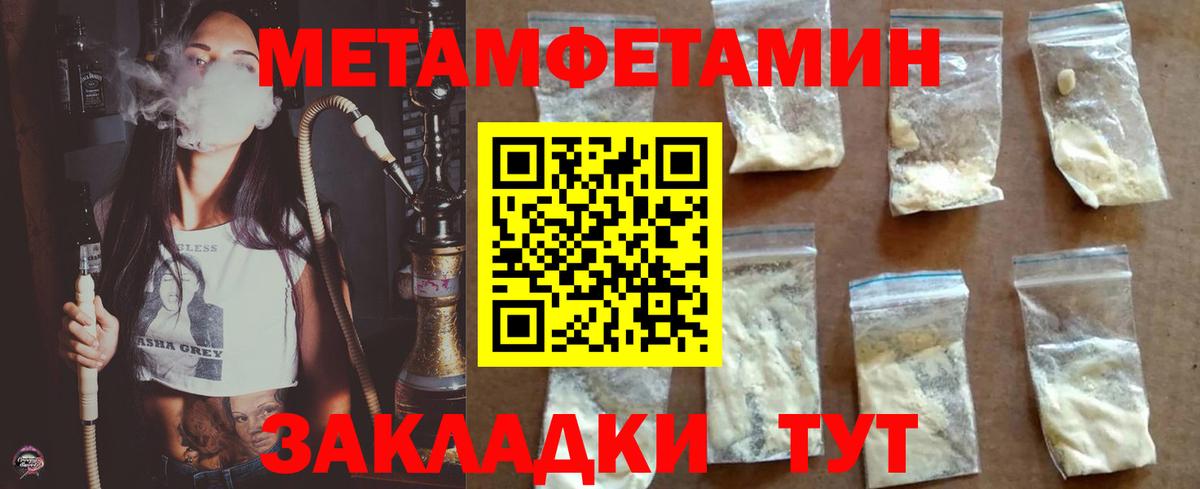 Метамфетамин мет Гусиноозёрск