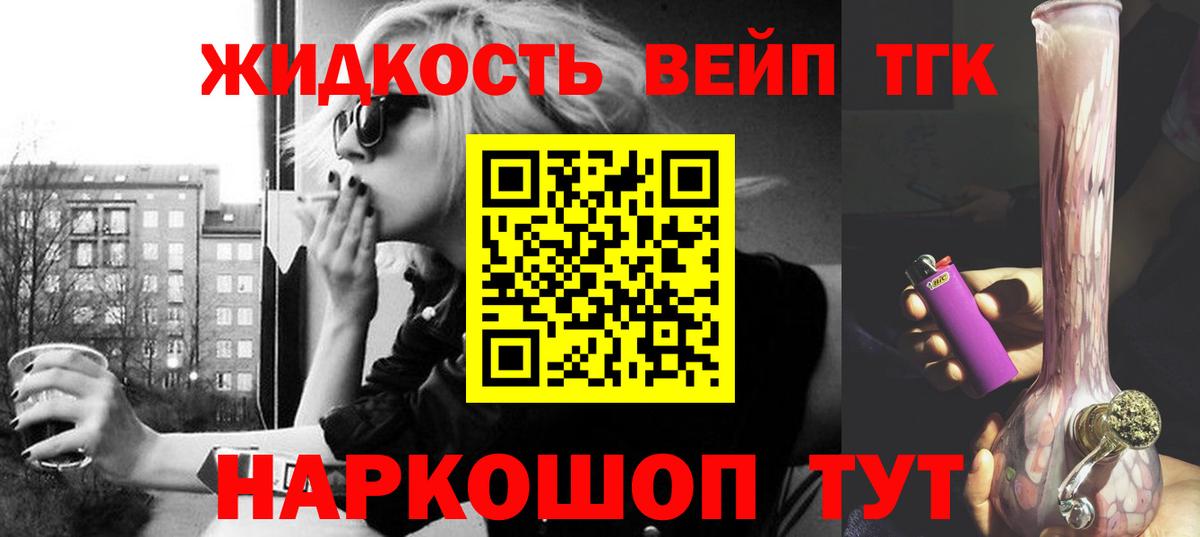 Гусиноозёрск  MEGA маркетплейс  Вход с VPN  Дистиллят ТГК концентрат  ТГК Wax 