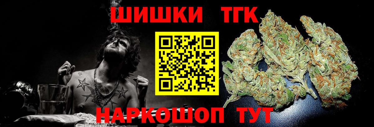Гусиноозёрск  Марихуана MAZAR  Каннабис конопля  Бошки Шишки VHQ  Вход с VPN 